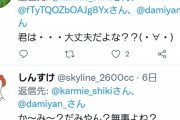 【画像】廃墟になった鉱山トンネルに不法侵入してイキってたTwitteグループ、酸欠で死亡か