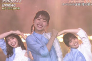 【日向坂46】『アザトカワイイ』みーぱん最後になんて言ったか分かる人いる？