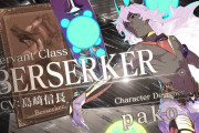 【ニュース】神ジュナ普通に凄い。FGOがセールスランキング8位を獲得