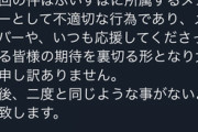 【ぶいすぽ】八雲べにに関してお騒がせしている件につきまして
