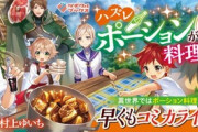 なろう主人公「料理開発で異世界無双してやるぜw」←中世では料理の"さしすせそ"も満足に揃わないという現実