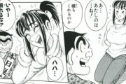 こち亀のヒロイン、「麗子派」と「纏派」に分かれてしまうｗｗｗｗｗｗｗｗｗｗｗｗｗｗｗｗｗ