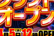 都内初のスマスロ・スマパチ専門店「スマートプレゴ池袋店」が4月5日グランドオープン！