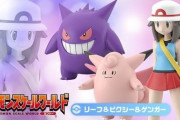 「ポケモンの都市伝説」←これってさ