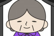 婆ちゃんが亡くなったから婆ちゃん絡みで衝撃的だった話を思い出として書かせて