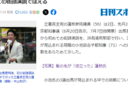 蓮舫さん「蓮舫は批判ばかりというが、そうでしょうか」→今日の演説ｗｗｗｗ