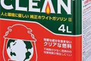 部下「あかん上司にミスがバレる……せや！上司の家にガソリン撒いたろｗ」　→結果。