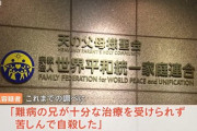 検察「山上よ、不遇な生い立ちでも犯罪せず生きている人は多くいる。お前は自分の人生が上手くいかない怒りを統一教会に向けただけだ」