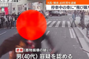 【衝撃】ダッシュで車に飛び蹴りした男、器物損壊容疑で逮捕！！