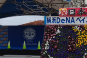 DeNAキャンプ地に今年からステージが開設！「イベントも含め、より選手とファンの距離が近くなるように」