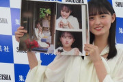 【乃木坂46】遠藤さくら1st写真集『可憐』発売記念記者会見に登壇。恒例の“点数”は・・・