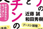 【悲報】ロシアがトンデモ発言‥‥「ウクライナが“アレ”の実験してた。だから侵攻した」