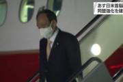 【画像】菅首相、アメリカ軍基地に到着も強風で乱れる髪にズームするNHKが話題