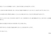 【悲報】アイドルアンチ、ファンを誹謗中傷しまくって訴えられ謝罪するｗｗｗｗ