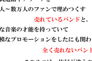 バンドマンが直面する将来への不安と夢への葛藤