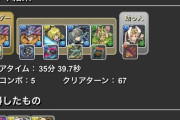 【パズドラ】ノルザでリセマラ終了すんのってアリ？　