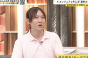 都知事選5位の安野貴博氏「選挙期間中テレビが1秒も取り上げなかった。真面目に政策をやっている人は取り上げず、売名目的の問題行動を取り上げる」