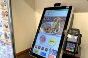 松屋の券売機「最悪のUI」「使いにく過ぎる」と話題　松屋に見解を聞いてみると、、