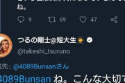【悲報】つるの剛士「東京五輪中止派が北京五輪人権問題に無言なのはなんで？ｗ」【火の玉ストレート】