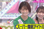 【櫻坂46】井上梨名、無敵の腹筋チャンピオンだった！！