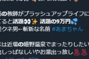 【超絶悲報】パチ屋の公式アカウントさん、トレンドワード入れまくりのスパムポストを投稿してしまうｗｗｗｗｗ