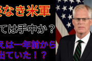 共和議員「ﾊﾞｲﾃﾞﾝ勝利認めない！」メディア「選挙は盗まれた！（一斉報道」謎の勢力「ファッ！？」CNN「平常運転！（報道なし」トランプ応援女子「奨学金制度に問題提起！」→