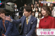 関西ローカルで宇垣美里さんの可愛すぎるビジネスぶりっ子ｗｗｗｗｗ