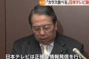 「放送事業者の社会的役割の自覚を」 村上総務相が日本テレビに苦言　『月曜から夜ふかし』ねつ造編集「中国ではカラスを食べる」