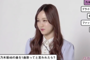 【乃木坂46】星野みなみ、いきなり拒否www