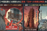 【速報】散々自慢していた中国の高層ビル、新居なのに15階の安全手すりが腐食済み「こんな国が日本に挑む、実は無謀な挑戦だった」