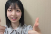 【STU48 #曽川咲葵】さっちーはまだ純粋な女の子なんだわ😻