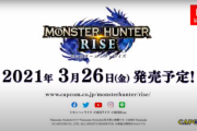 【MHRise】ラスボスは百鬼夜行の最後に出てくる空亡モチーフって言ってる人結構多いね