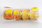 ヤマザキの薄皮クリームパン4個入りが175円するんだけど