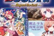 10月19日にカルミナファン感謝イベントを開催！抽選で無料招待！Lプリズムナナを最速で打てる試打会も！
