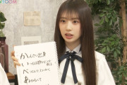 海邉朱莉ちゃん、夜行性だった！！！【乃木坂46】