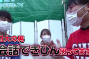 【悲報】都内女子大生「日東駒専の弱者男性は眼中にありません。正直付き合うとか無理です（笑）」