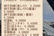 【悲報】有力撮り鉄グループさん、野良撮り鉄にお布施を要求ｗｗｗｗ （※画像あり）