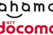 【朗報】ドコモ、新料金プラン「ahamo（アハモ）」を発表。これは乗り換えるしかない！