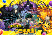 【パズドラ】「ヒロアカコラボ」スタート！新キャラ「オールフォーワン」「ホークス」など実装！