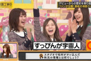 【乃木坂46】この3人のユニット見たかったよな