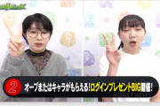 【超速報】※超神運営※ オーブor限定含む★5-6キャラ”１０枠分”無料で大量ばら撒き決定！！『ログインプレゼントBIG』発表きたぁああああああああ！！！！【モンスト】