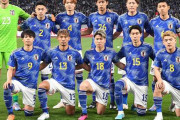 【日本代表】ペルー戦に続きエルサルバドル戦のチケット完売…6月2試合で当日券販売なし