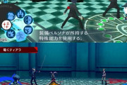 ペルソナ3リロードはUIも変わってるけど