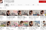 【悲報】とあるYouTuber、他人が作った有名な曲ばかり歌って再生数稼ぎをしてしまう