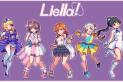 Liella!のドット絵ｗｗ【ラブライブ！スーパースター】