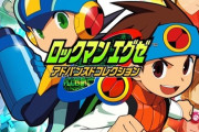 ロックマンエグゼの移植ランクマあるし大会とか開いたら面白そうやな