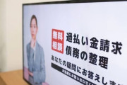 彡(；)(；)「過払金取り返せるんですか？」弁護士「勿論！今までいくら借りました？」