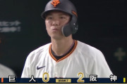 巨人が2試合連続、今季14度目零敗で球団ワースト記録に「あと1」　赤星286日ぶり白星逃し6敗目