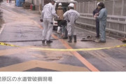 【速報】大阪で水道管破裂ｗｗｗｗｗｗｗｗｗｗｗｗｗｗｗｗｗｗｗｗｗｗｗｗｗｗｗｗｗｗｗｗｗｗｗｗｗｗｗｗｗｗｗｗｗ