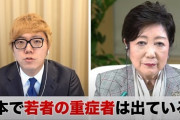 【朗報】ヒカキンと小池都知事の対談動画、わずか半日で500万再生超え！！凄すぎいいいいいいい